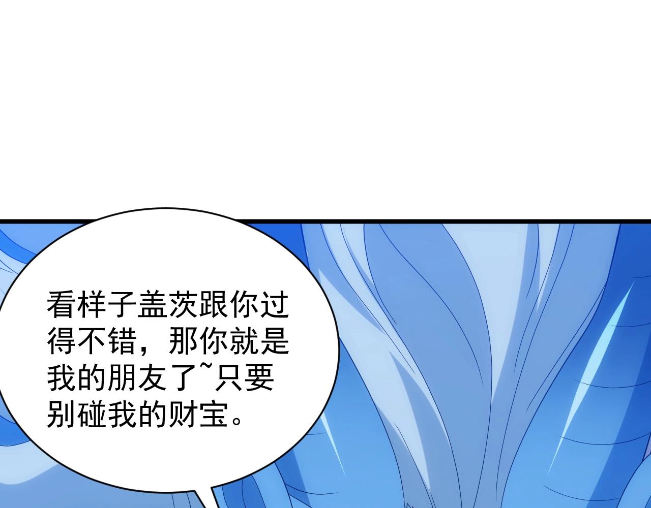 第9话 巨龙提娜36