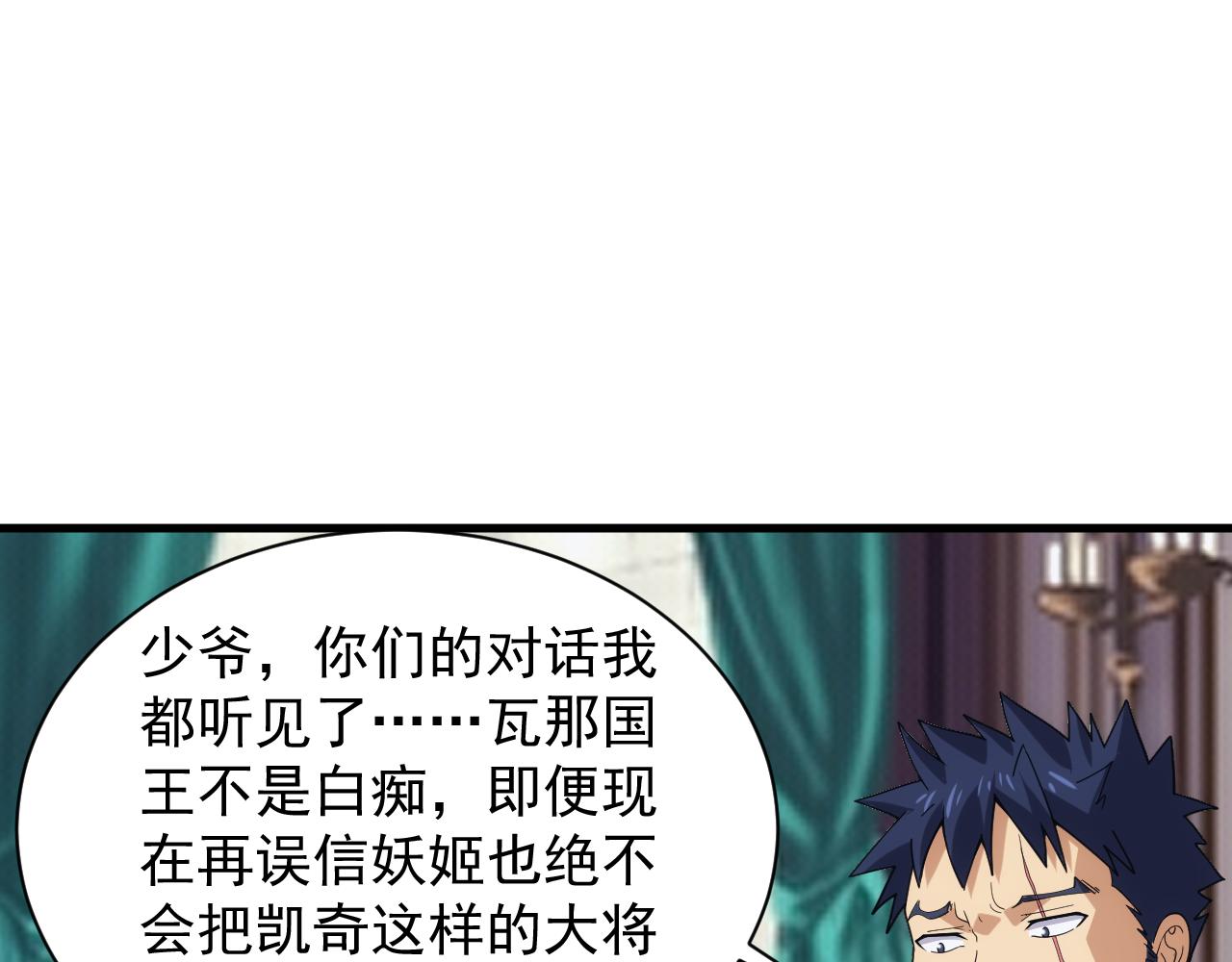 第38话 大博弈84