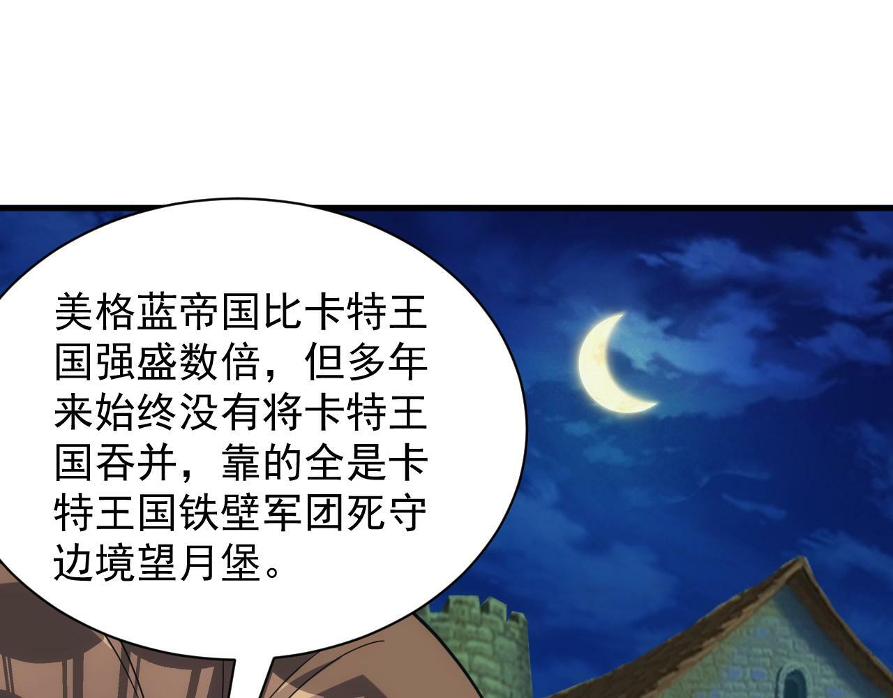 第49话 身为王要心系百姓69