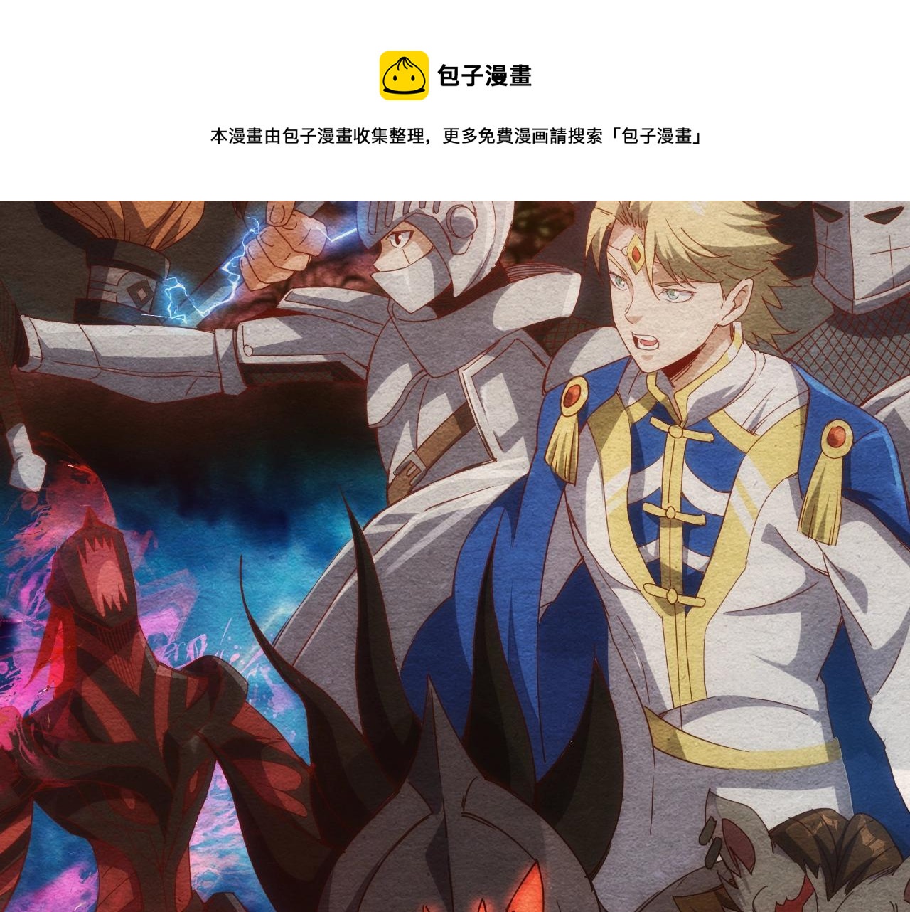 第2话 克莱8