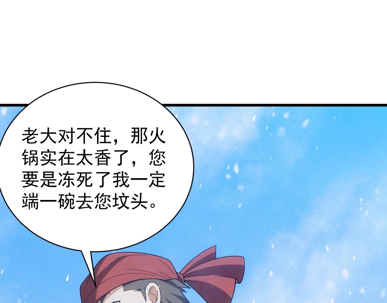 第25话 龙血家的男人永不退缩36