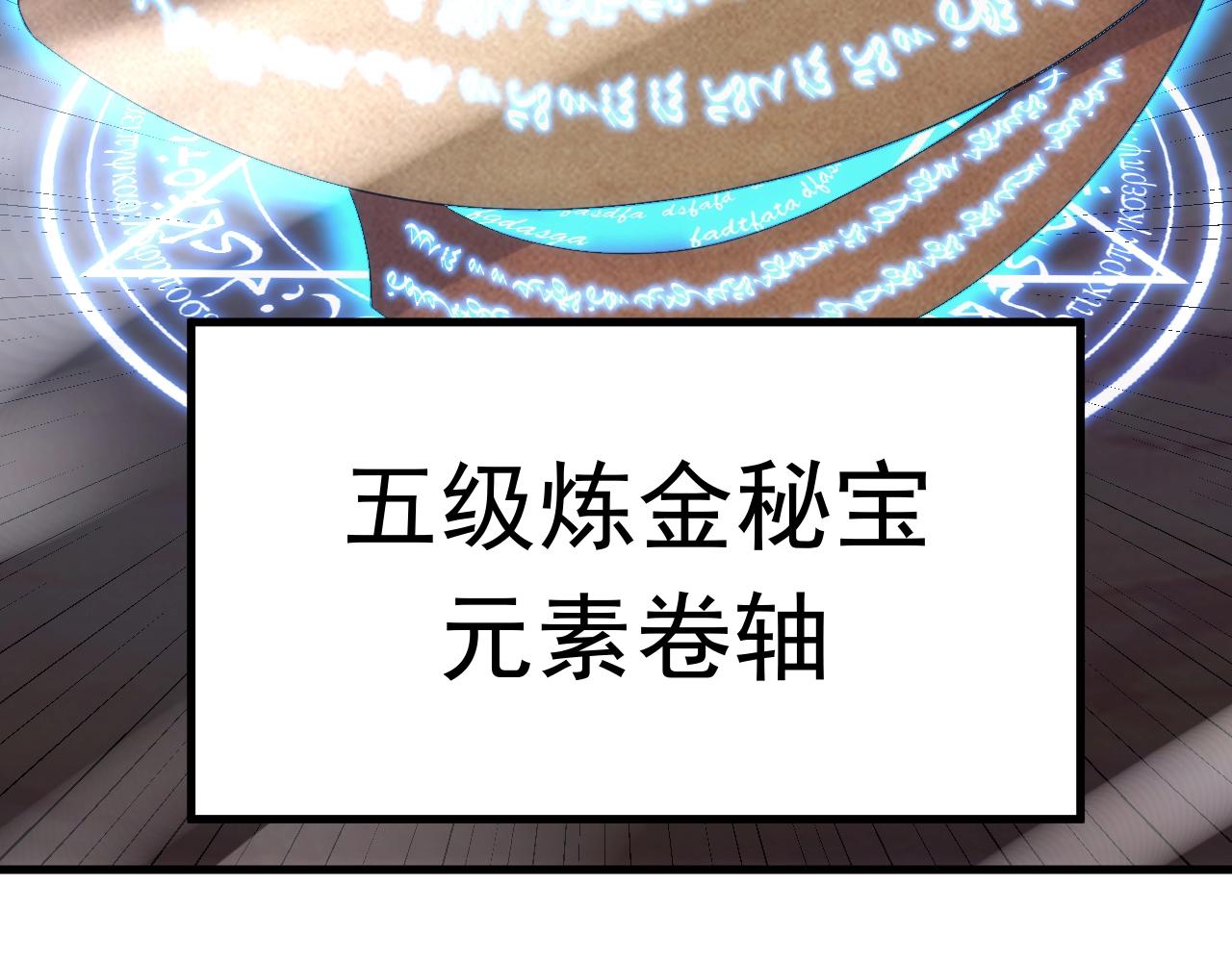 第11话 强势出手111