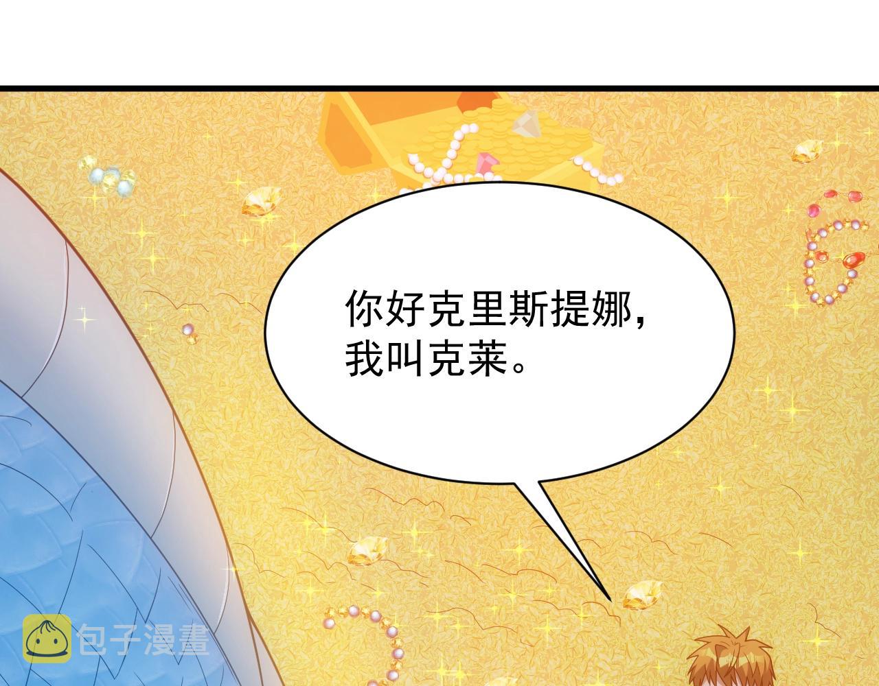 第9话 巨龙提娜29