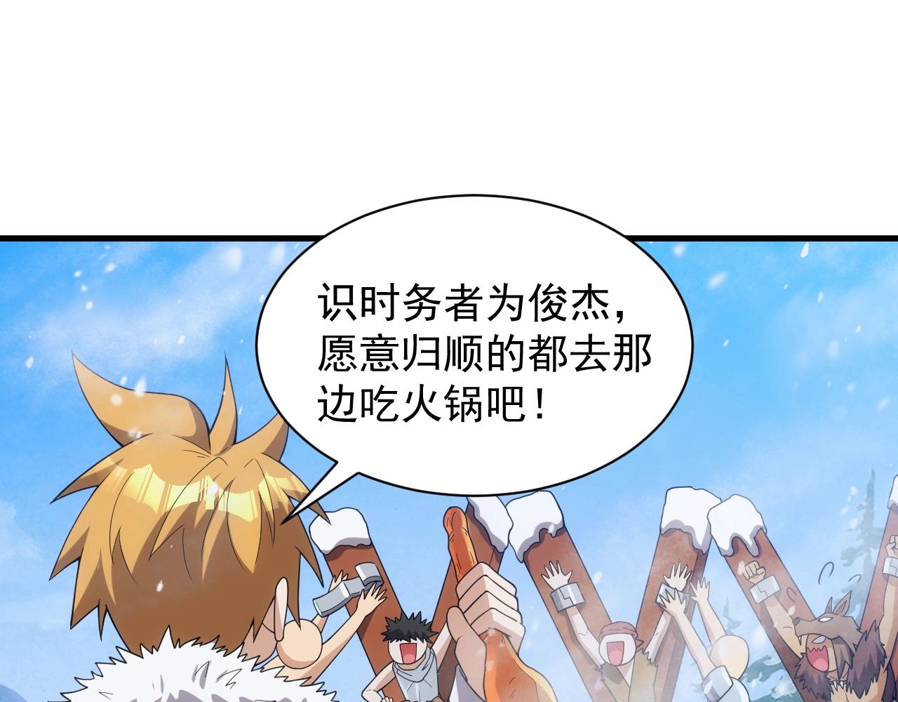 第25话 龙血家的男人永不退缩34