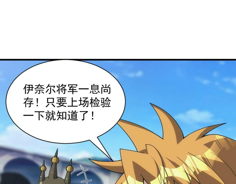 第51话 父辈的战争5