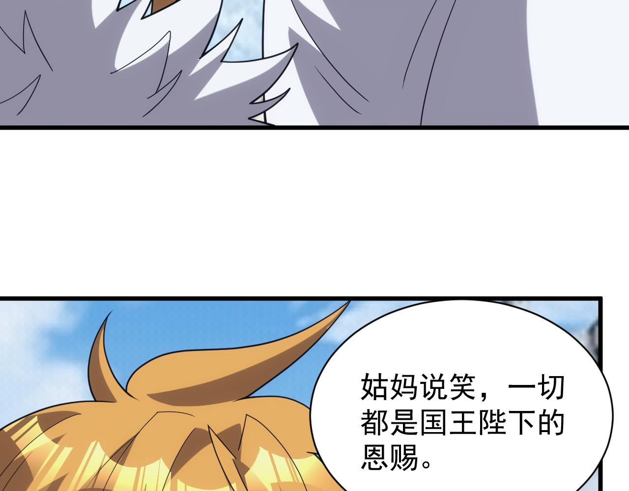 第40话 惊险的加封仪式83