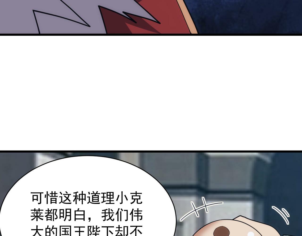 第49话 身为王要心系百姓82