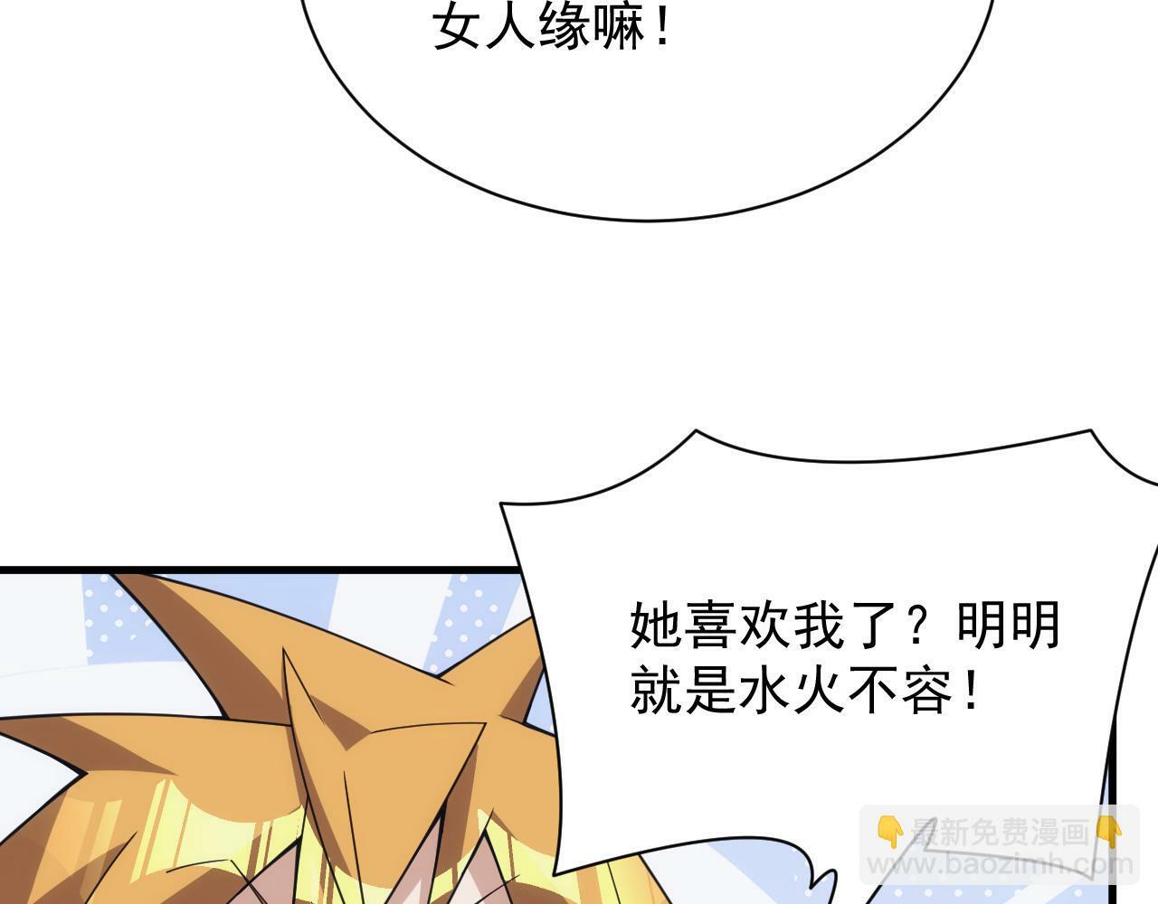第56话 召唤第一法神77