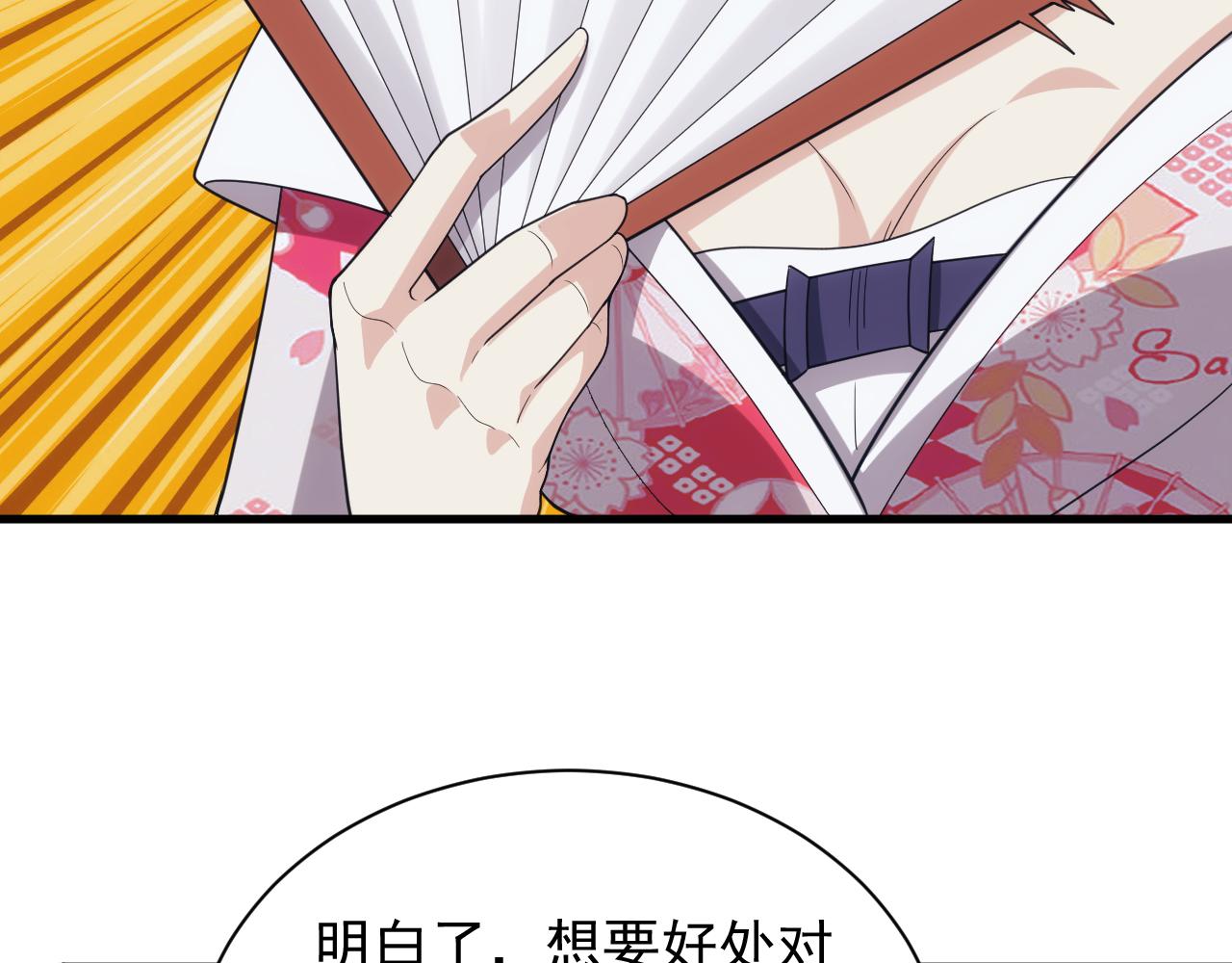 第38话 大博弈114