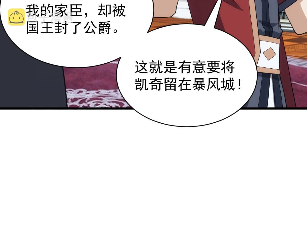 第43话 全军出击134