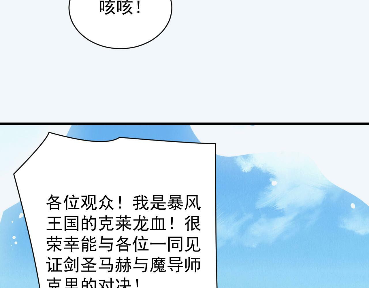 第58话 生死赌局42