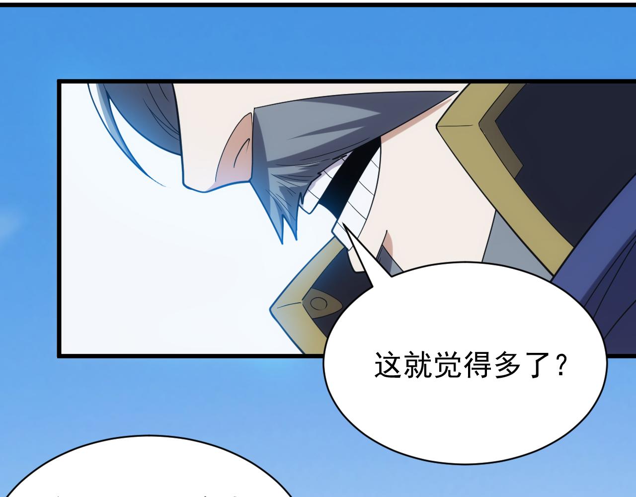 第42话 天生将才43