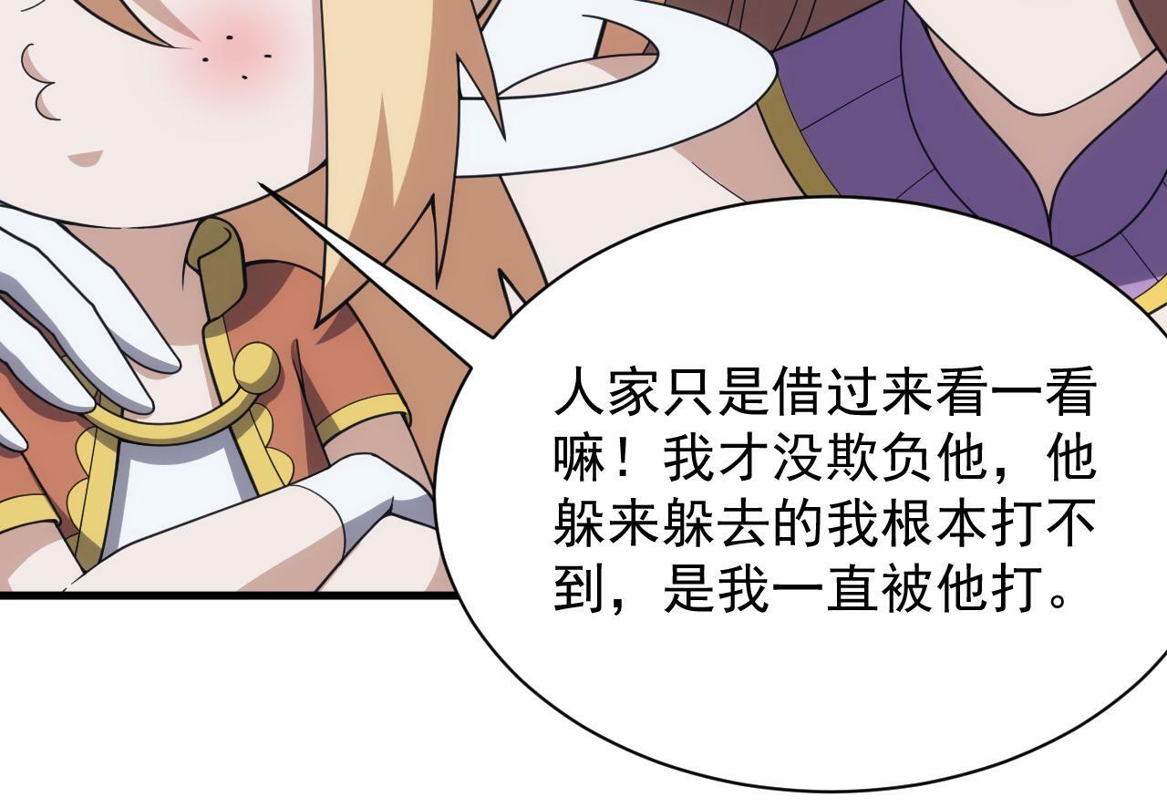 第56话 召唤第一法神62