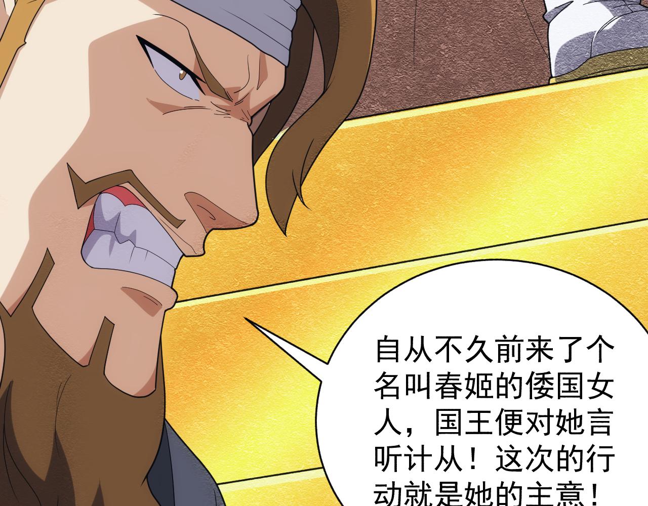 第38话 大博弈69