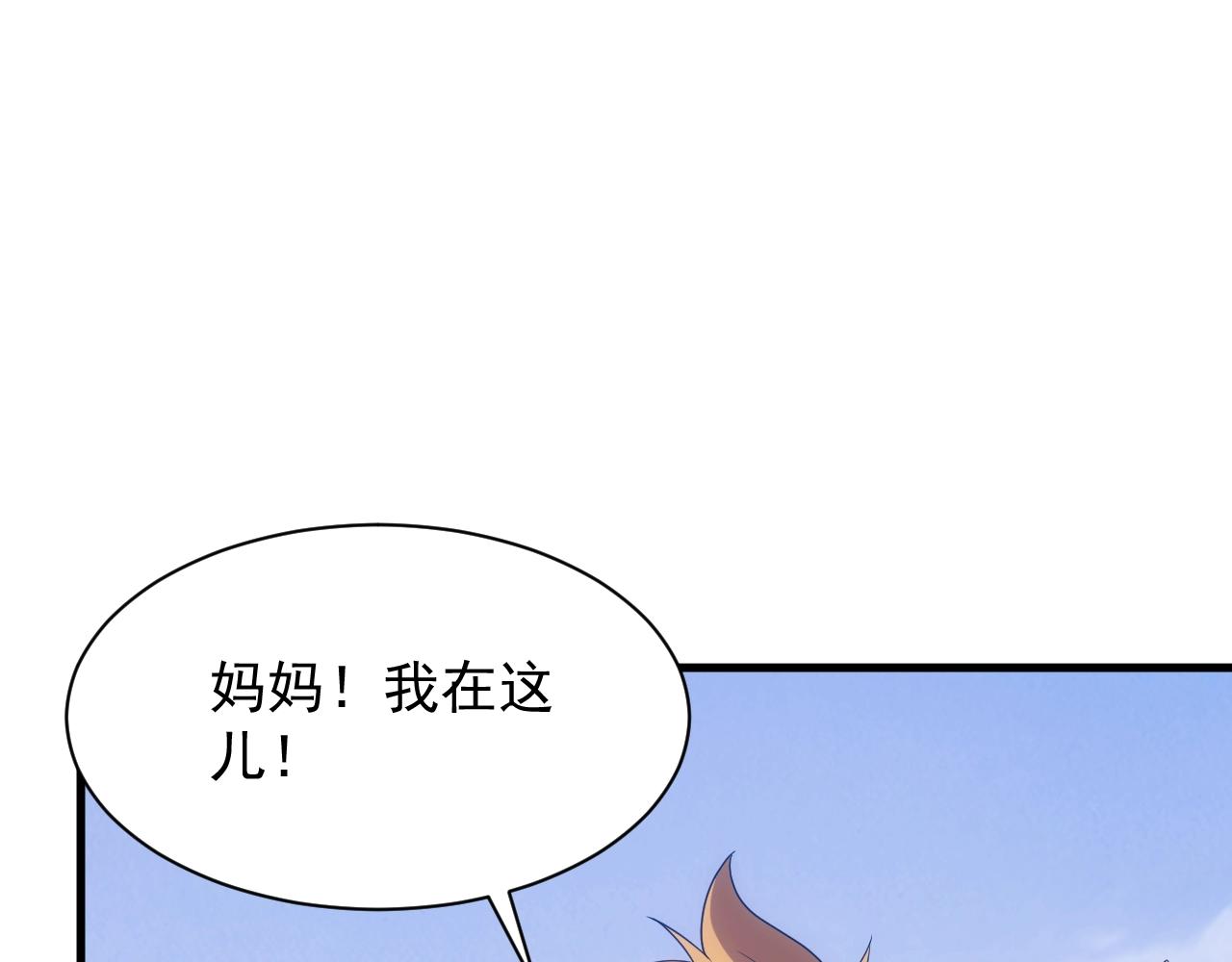 第12话 魔法神的祝福88