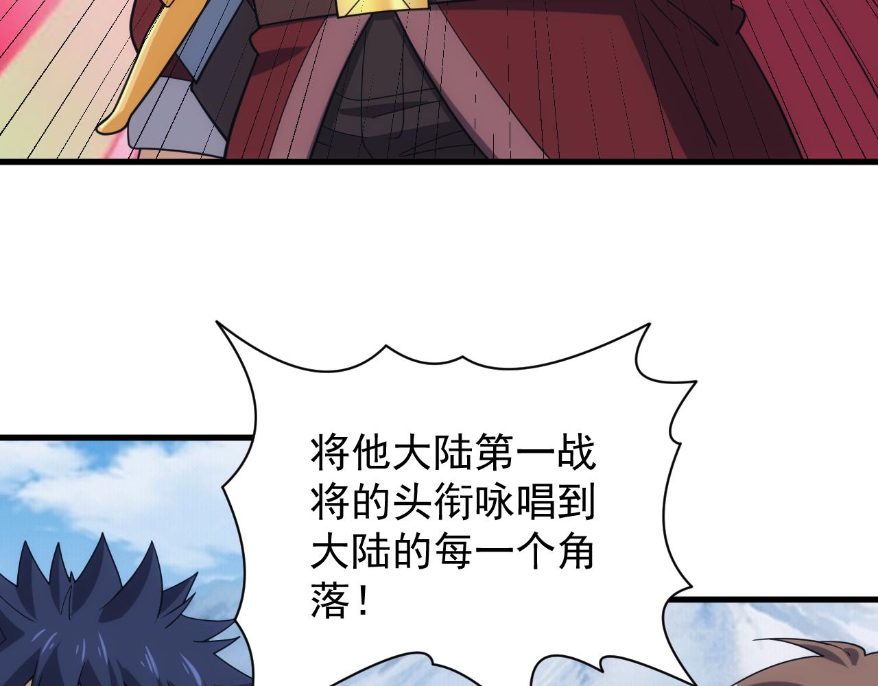 第40话 惊险的加封仪式62