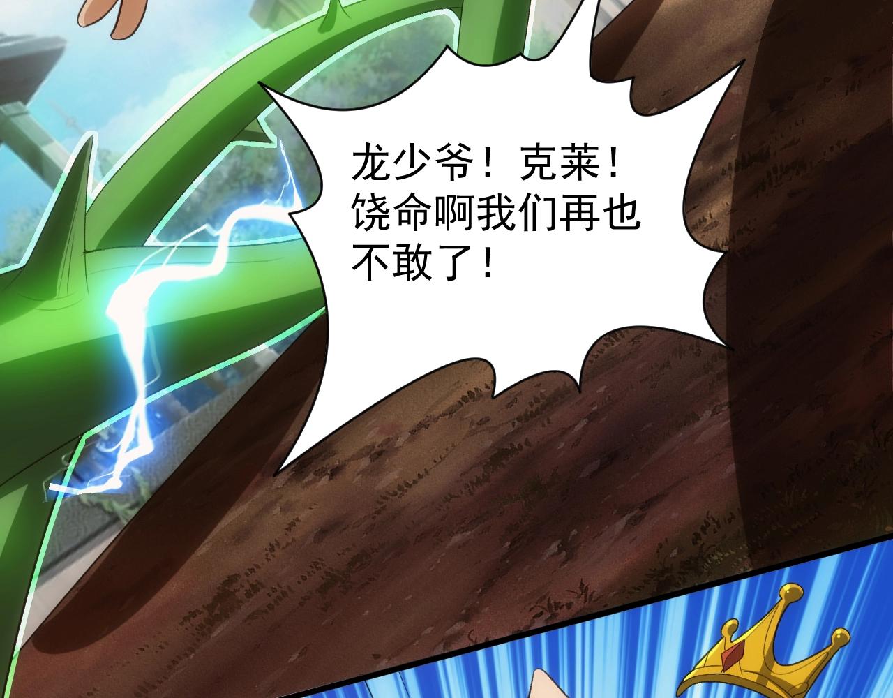第3话 初露峥嵘66