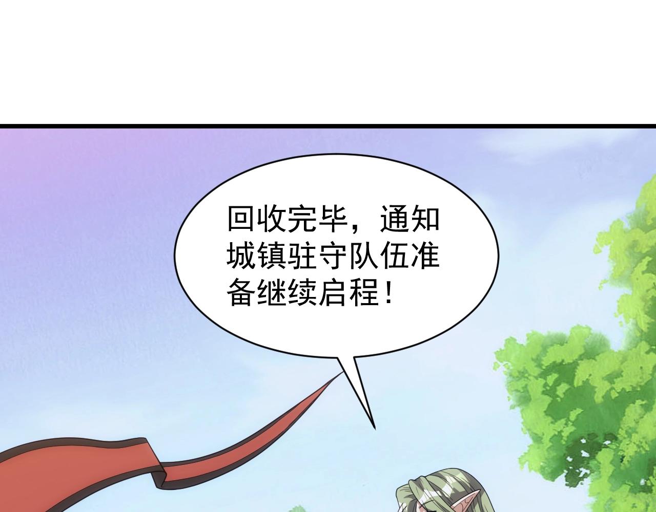 第7话 炼金笔记107