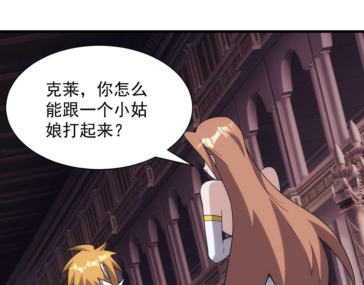第56话 召唤第一法神67