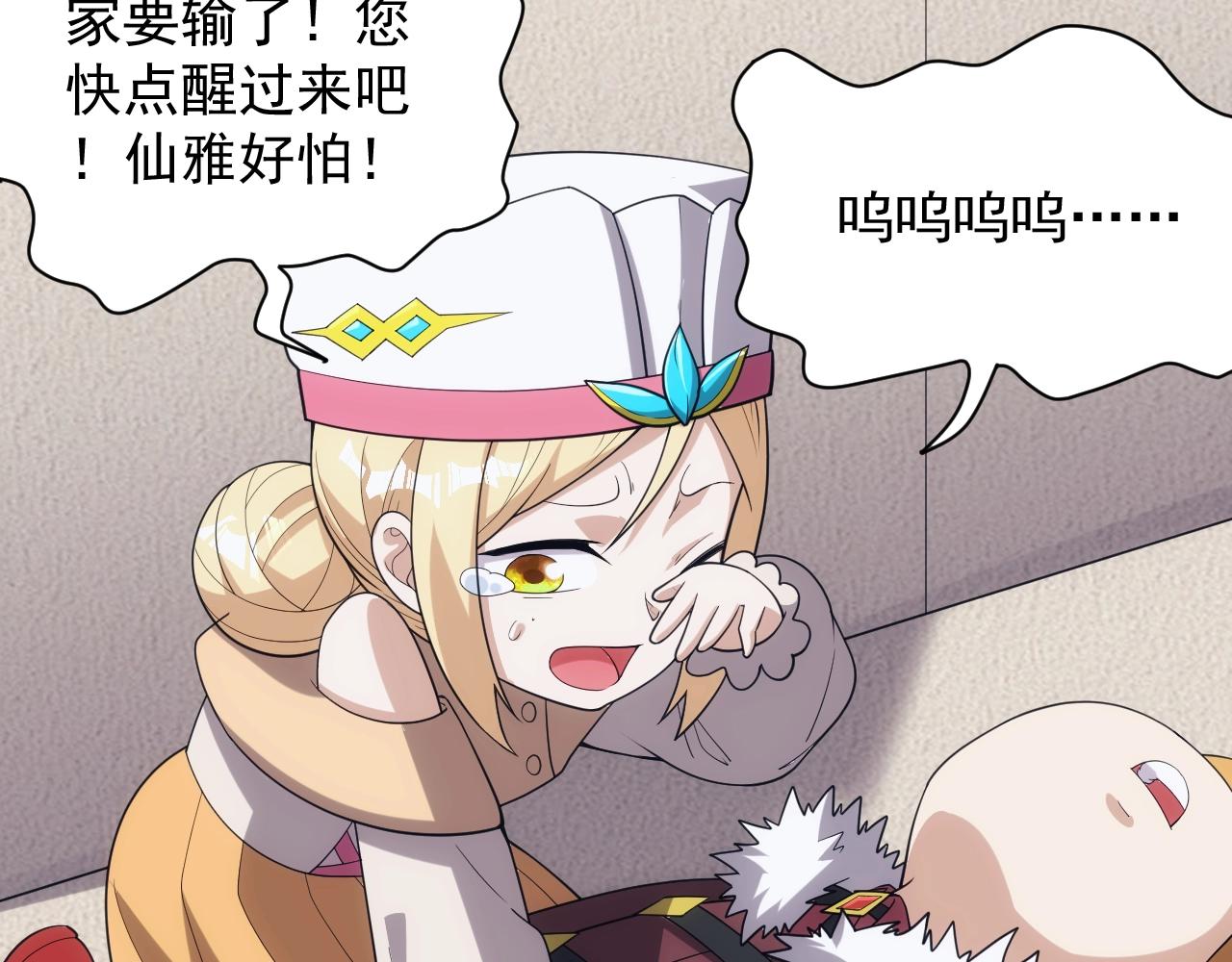 第28话 苏醒的克莱86