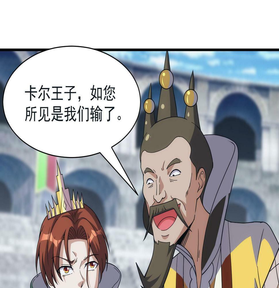 第50话 国民英雄133