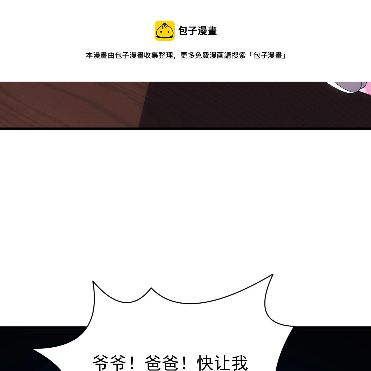 第5话 九级魔兽40
