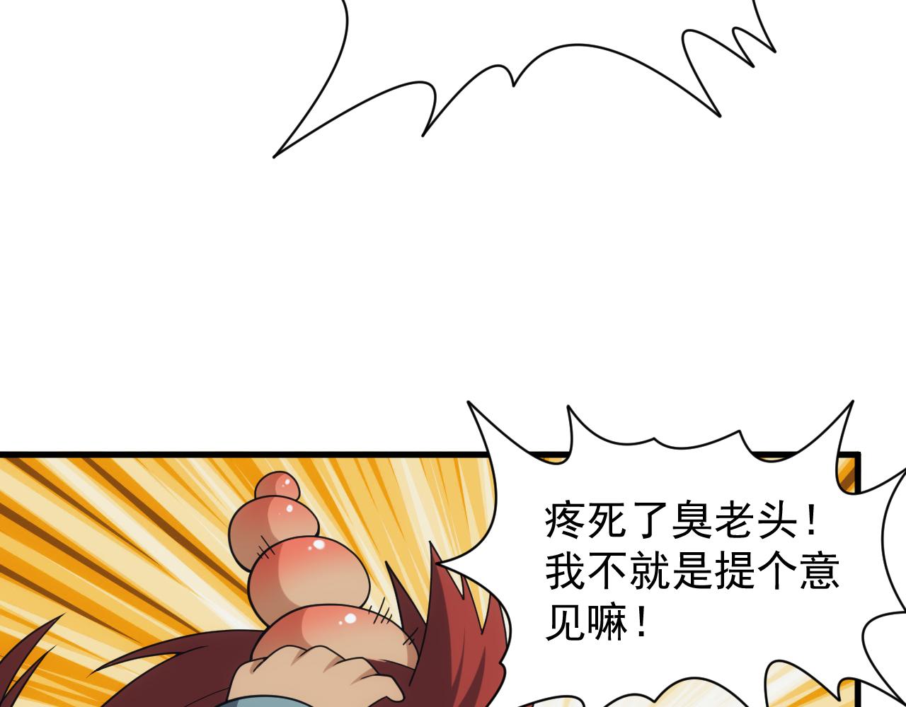 第37话 全军覆灭28
