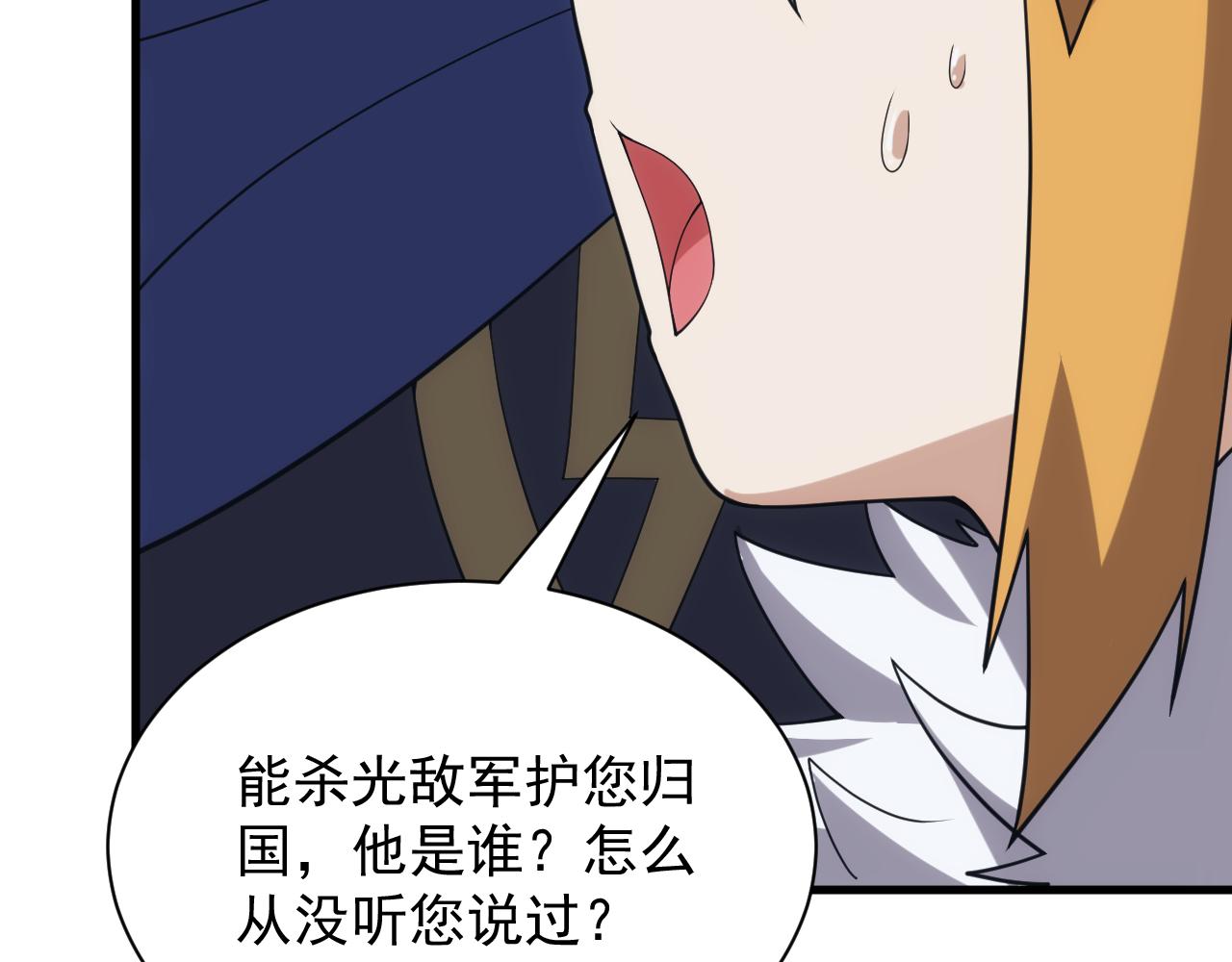 第41话 新的阴谋141