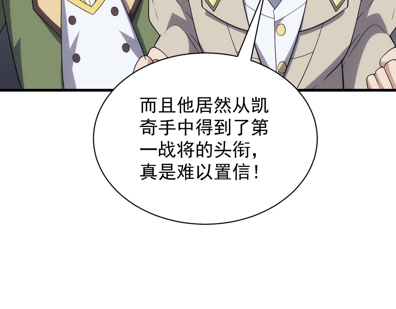 第40话 惊险的加封仪式66