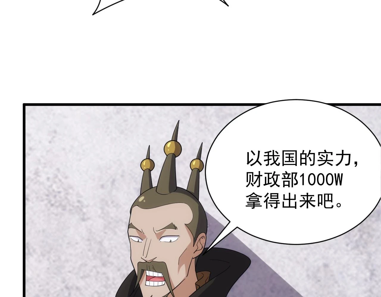 第45话 大对赌25