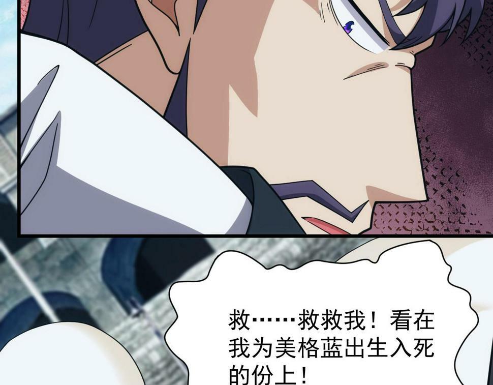 第53话 心狠手辣的美格蓝56