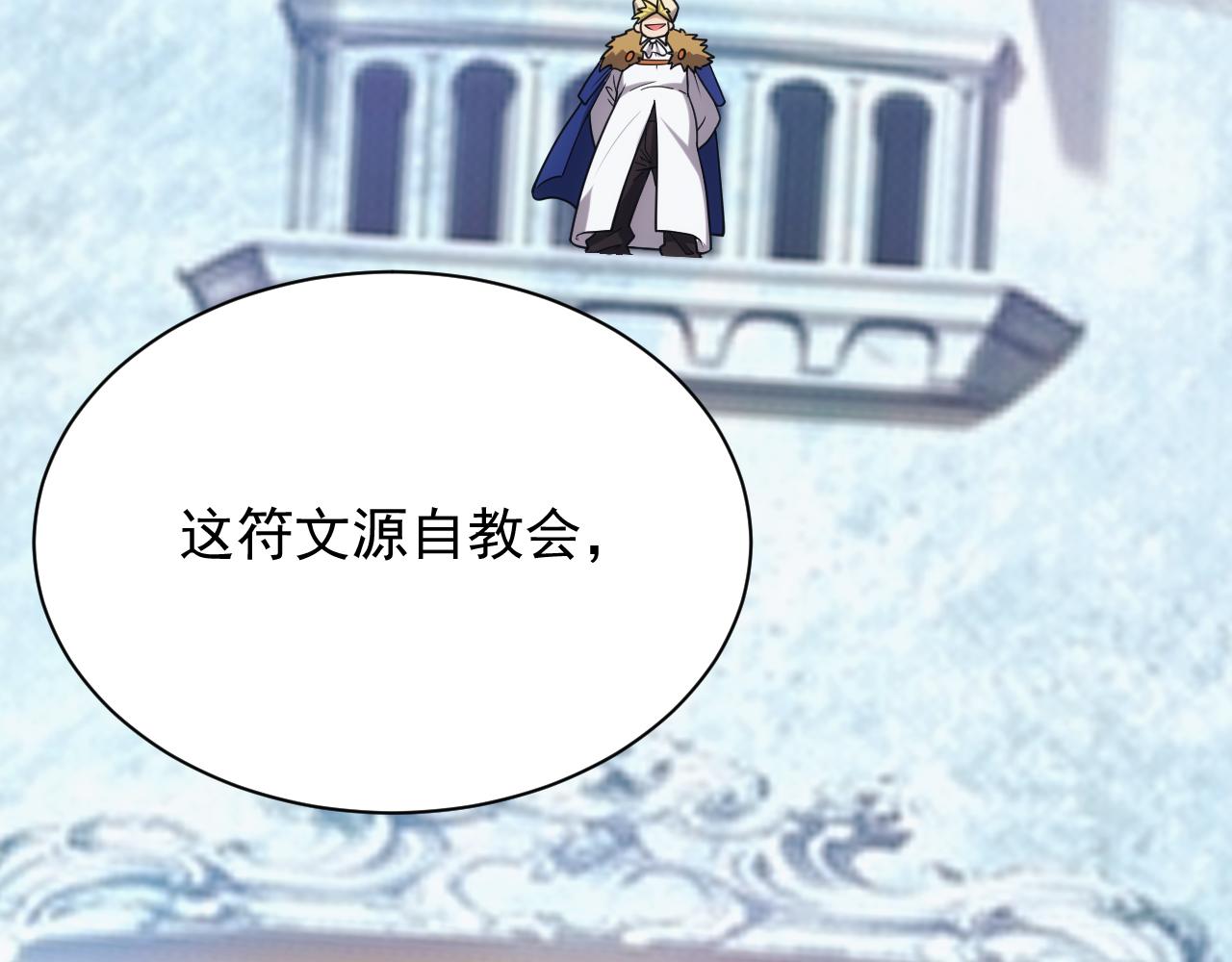 第30话 翼族的诱惑40