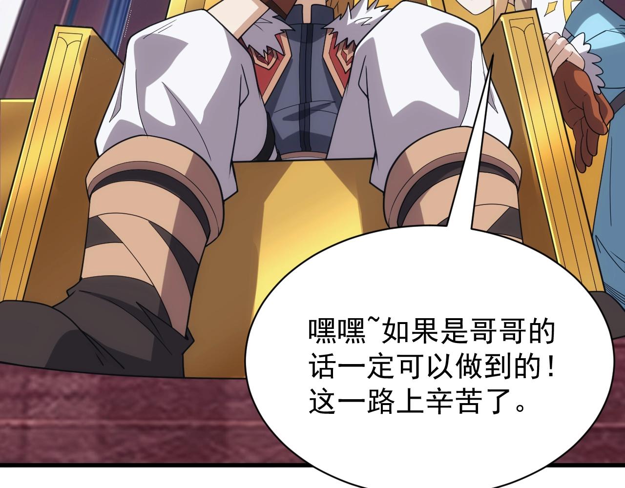 第35话 击败八级大魔法师99