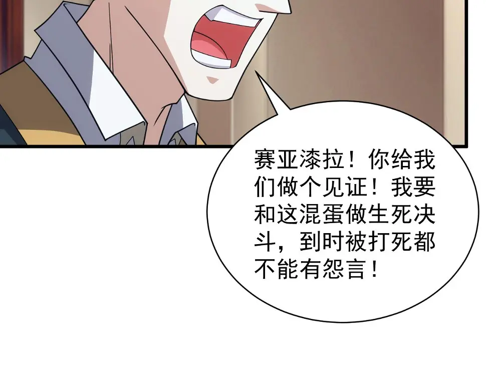 第48话 兄妹同心121