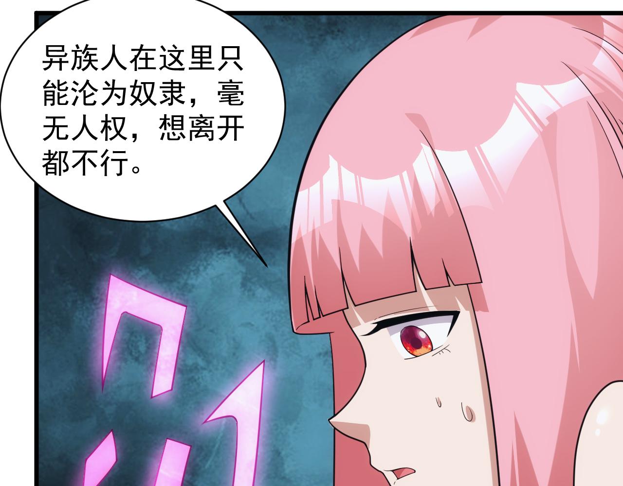 第30话 翼族的诱惑36