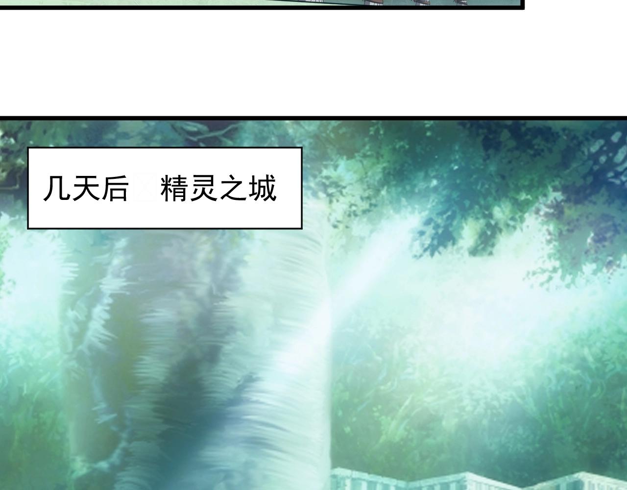 第8话 精灵女皇6