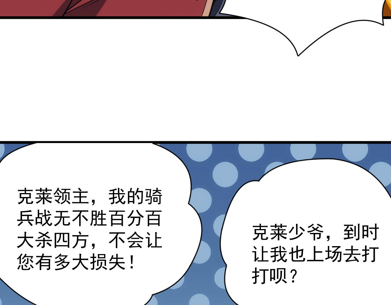 第41话 新的阴谋118