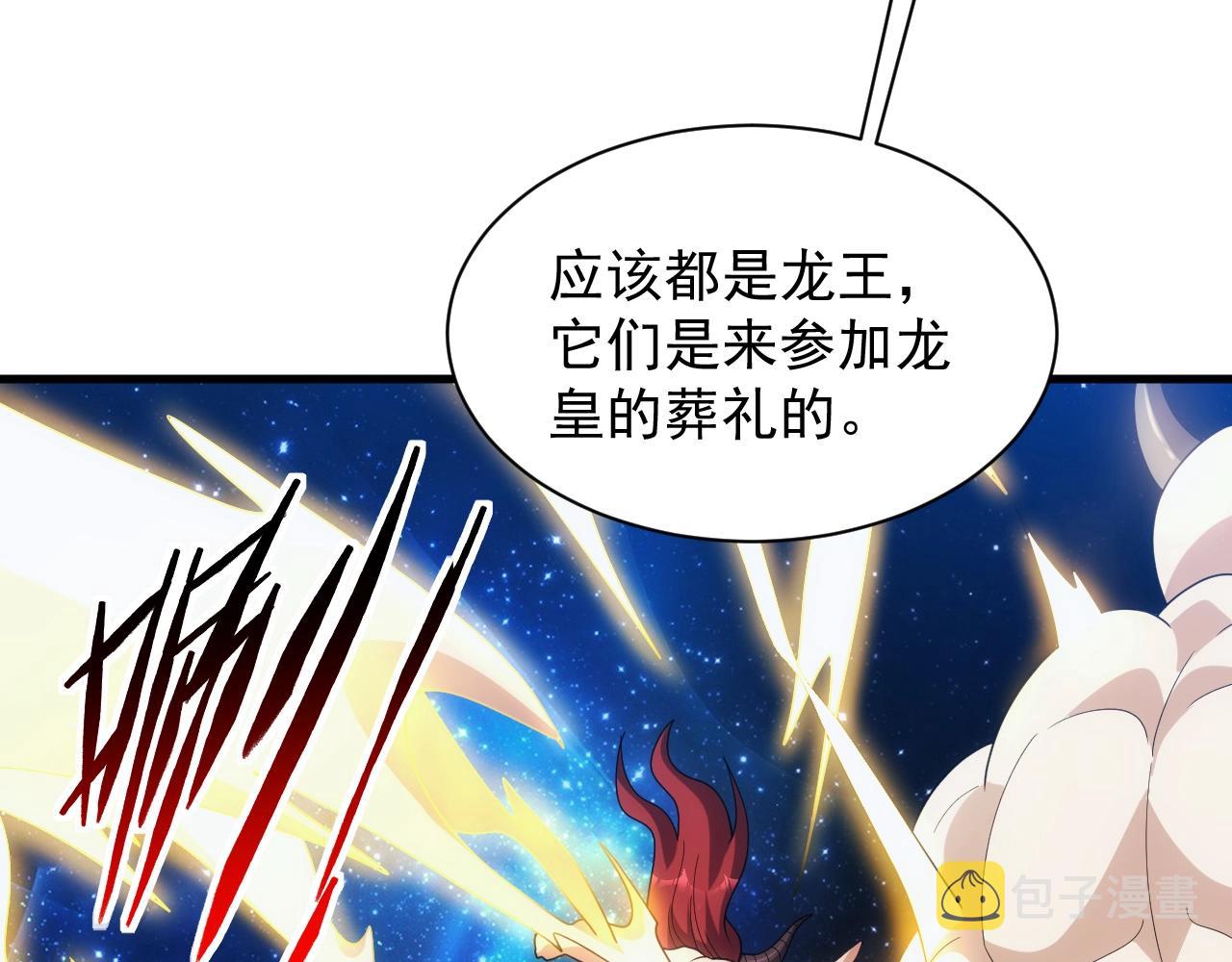 第21话 龙岛风波65