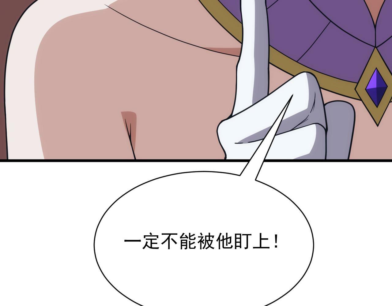 第55话 暴怒龙女29