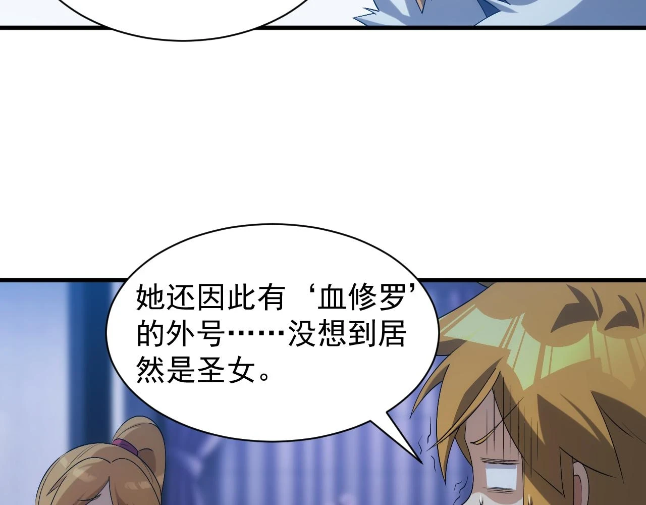 第46话 深夜知音39