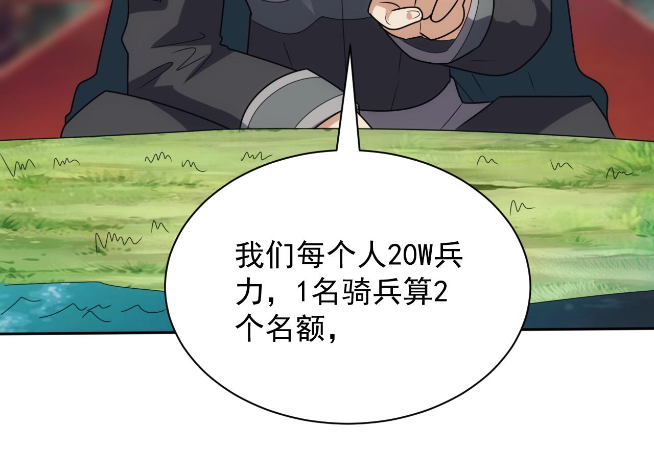第42话 天生将才91