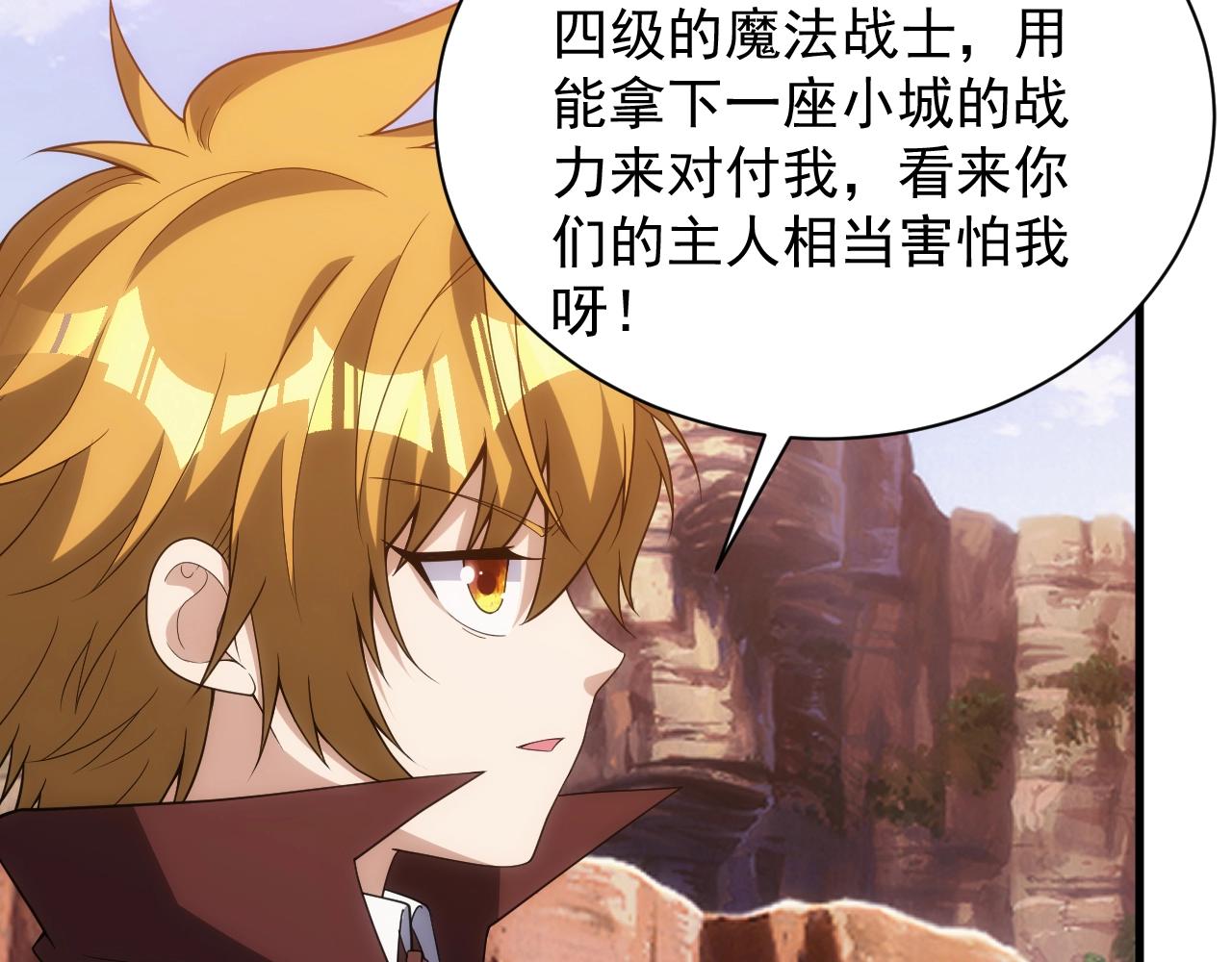 第11话 强势出手100