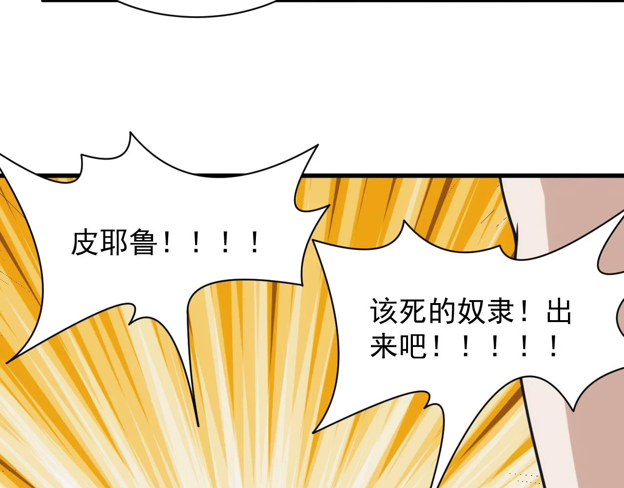 第44话 守护妹妹116