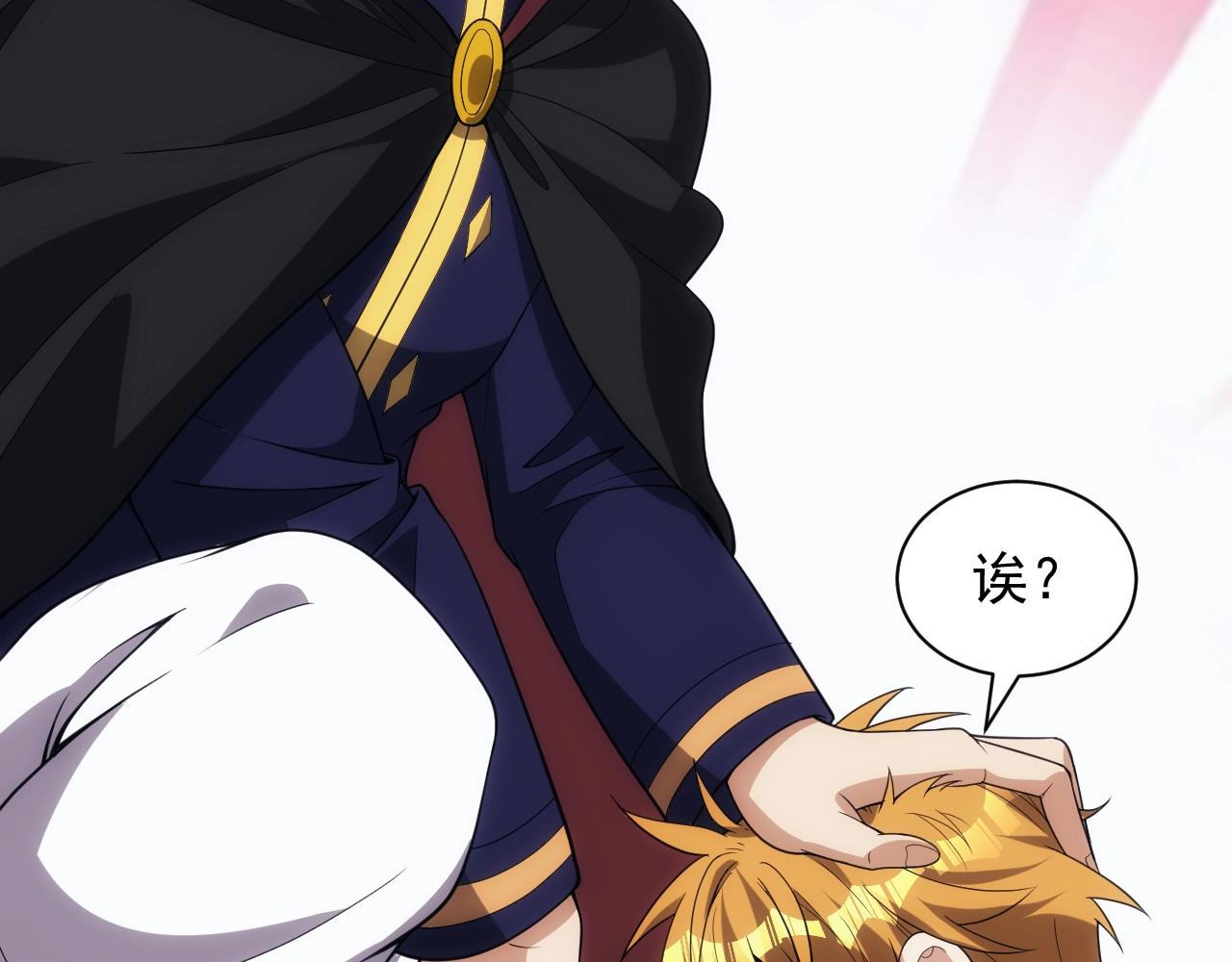 第5话 九级魔兽38