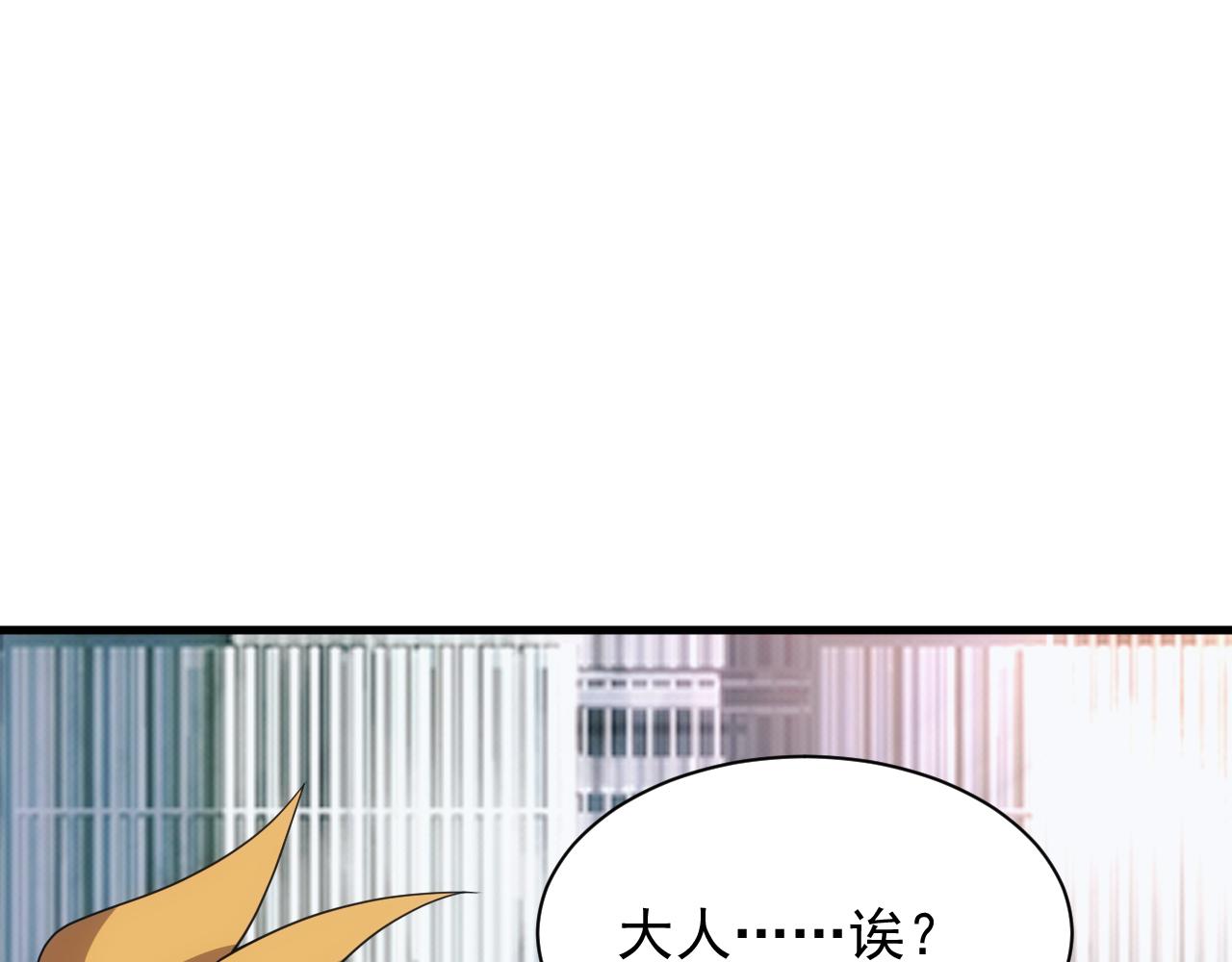 第29话 美人陷阱94