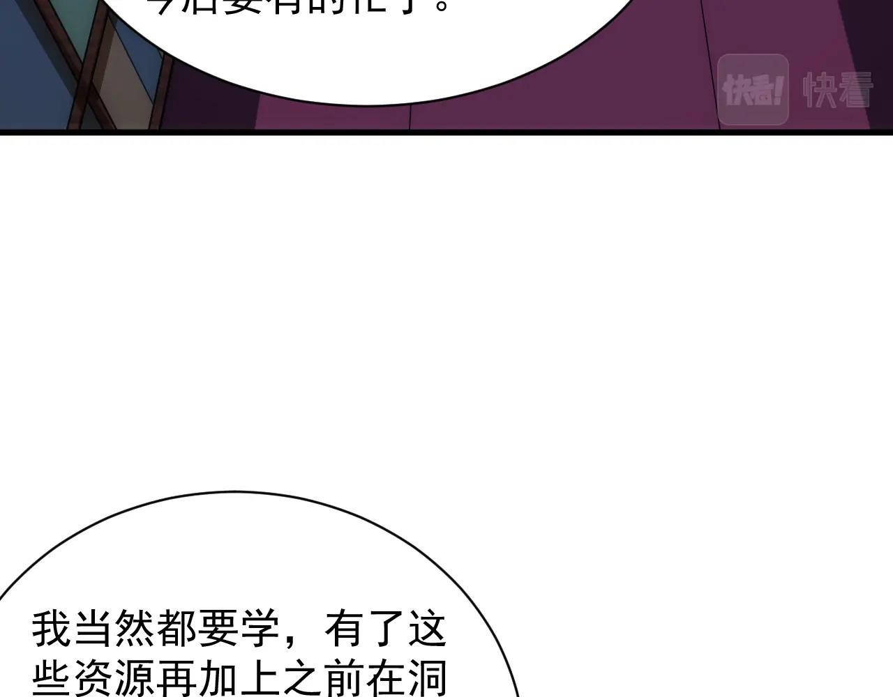 第9话 巨龙提娜112