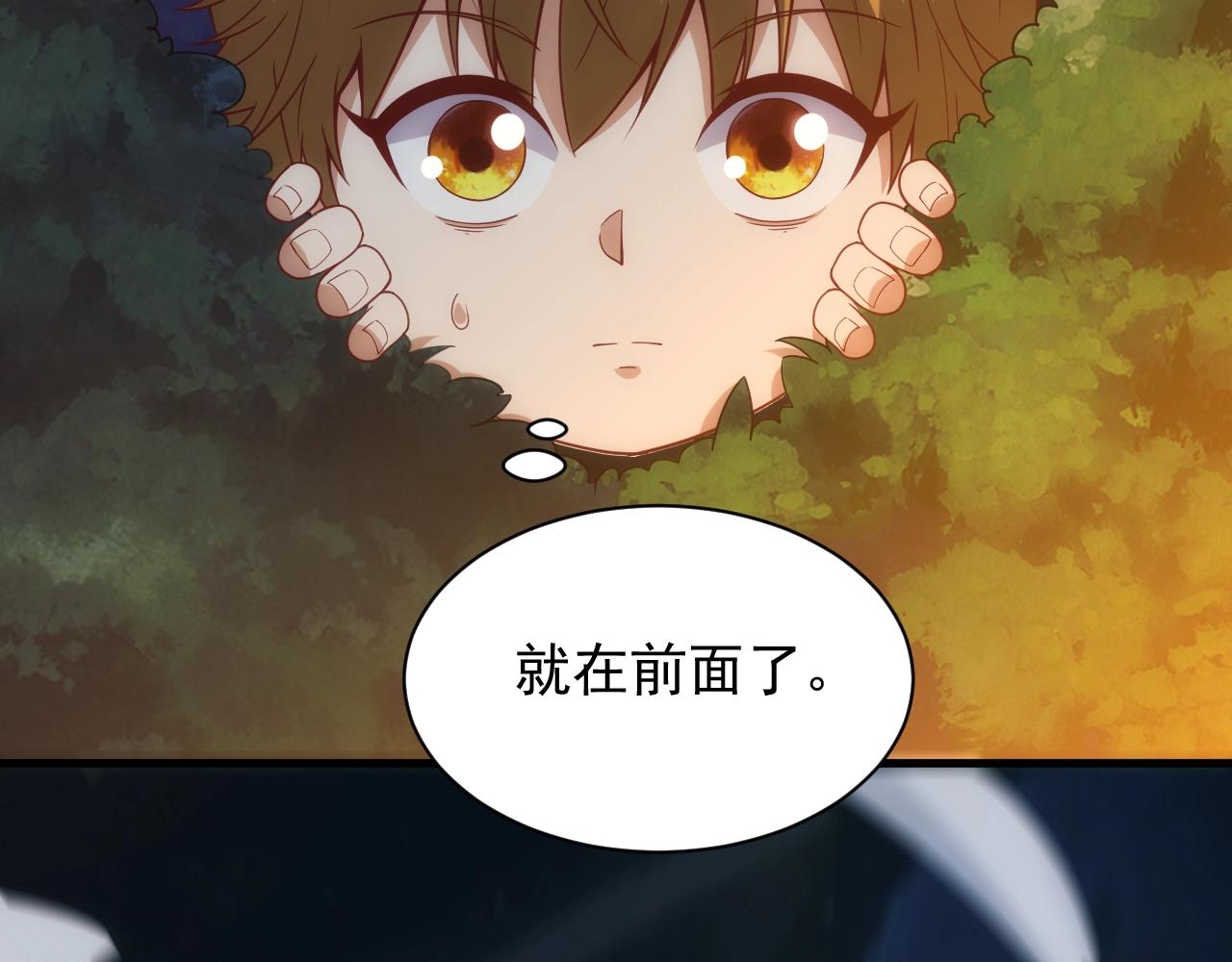 第5话 九级魔兽74