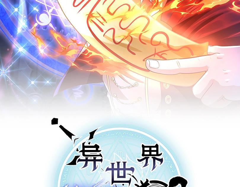 第7话 炼金笔记1