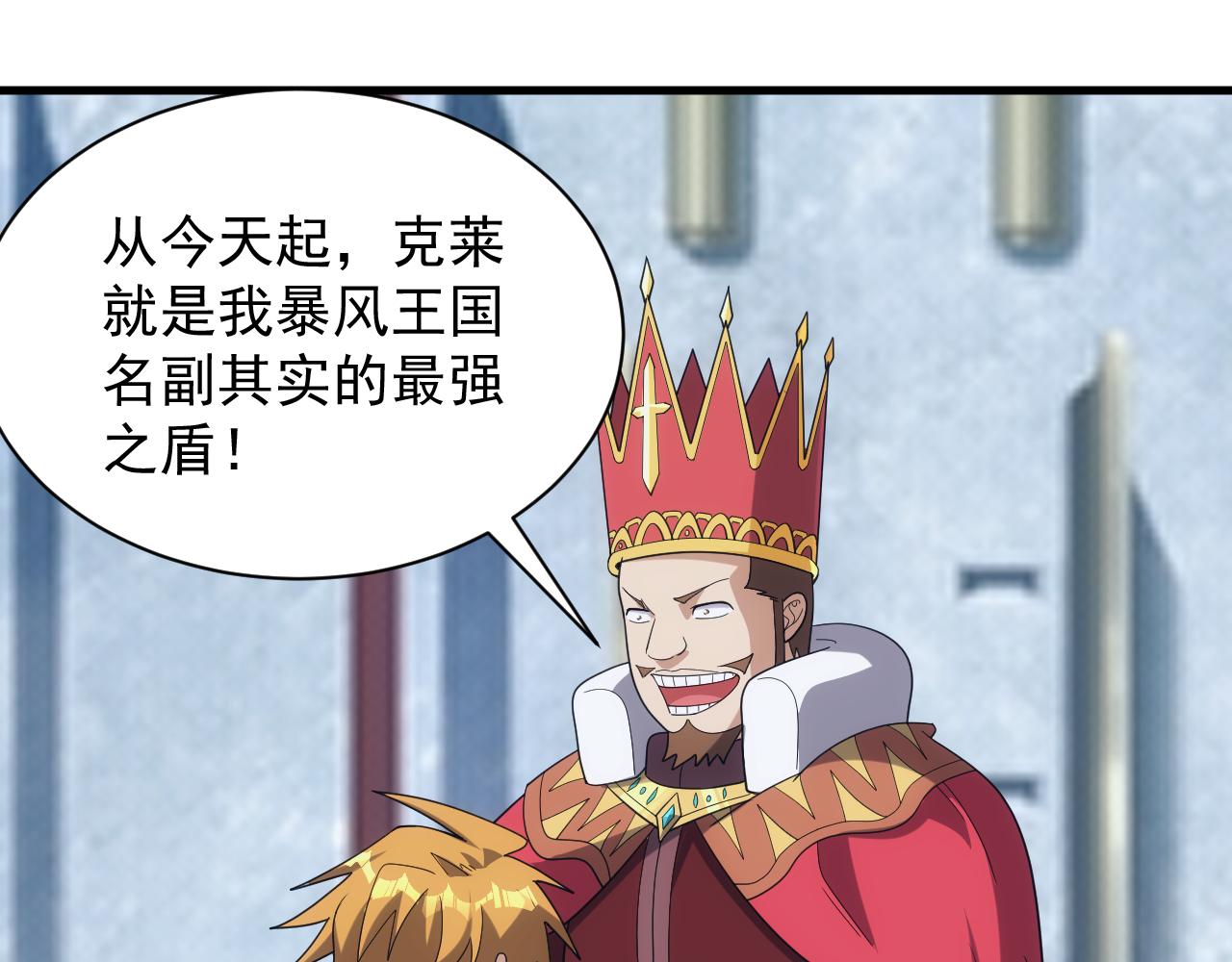 第40话 惊险的加封仪式67