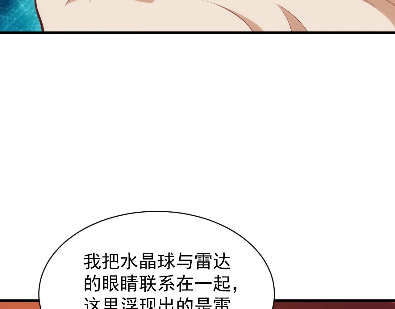 第5话 九级魔兽25